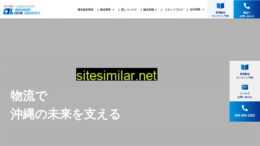okinawatl.com alternative sites