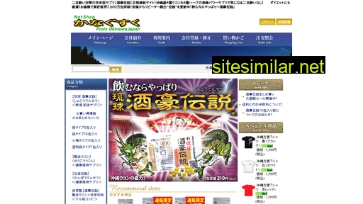 oki-kana.com alternative sites