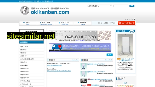 okikanban.com alternative sites