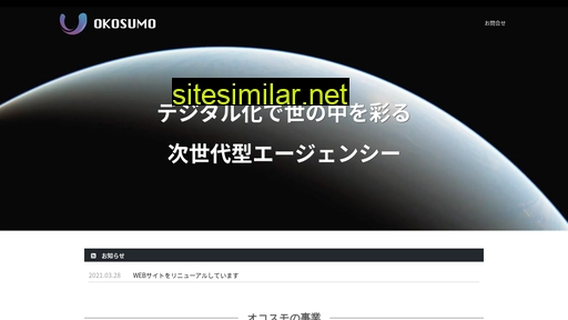 Okosumo similar sites