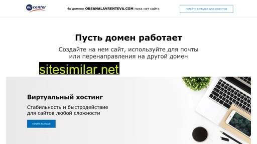 oksanalavrenteva.com alternative sites