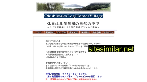 Okubiwakologhomes similar sites