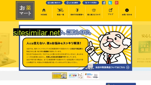 okumart.com alternative sites