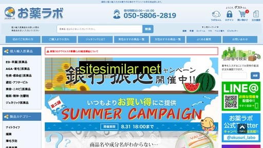 okusuri-labo.com alternative sites