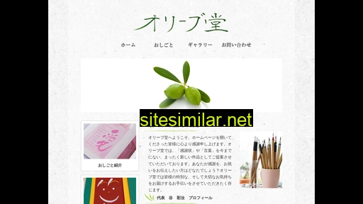 Olive-do similar sites