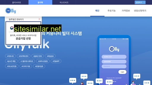 ollytalk.com alternative sites