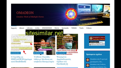 omadeon.wordpress.com alternative sites