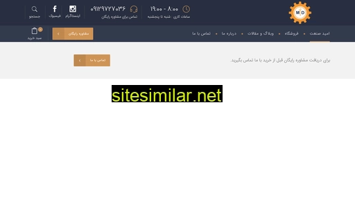 omidsanat.com alternative sites