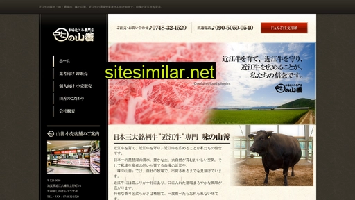omi-yamazen.com alternative sites