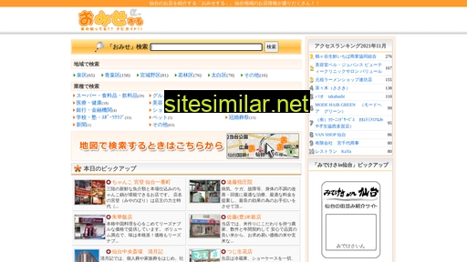 omisesuru.com alternative sites