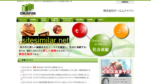 omjapan.com alternative sites