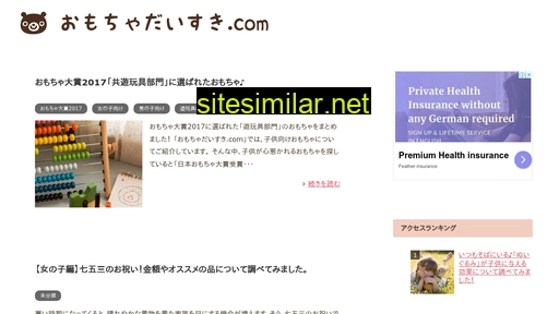 omocha-daisuki.com alternative sites