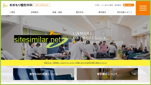 omori-seikei.com alternative sites