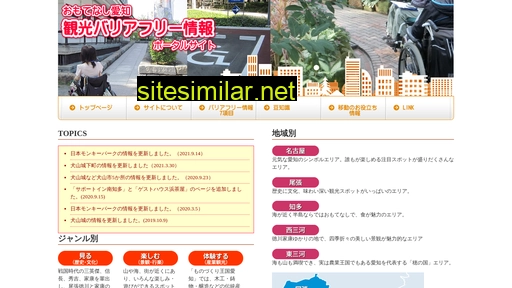 Omotenashi-aichi similar sites