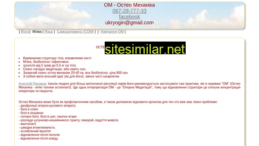 om-ua.com alternative sites