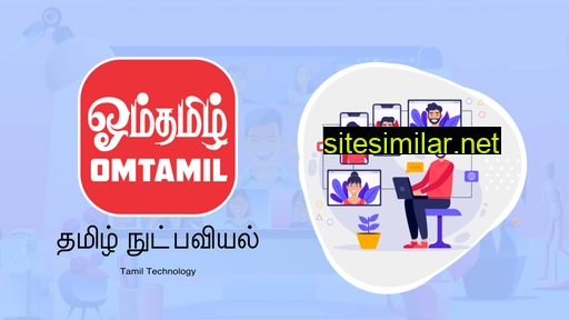 omtamil.com alternative sites