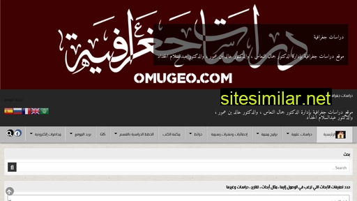 omugeo.com alternative sites