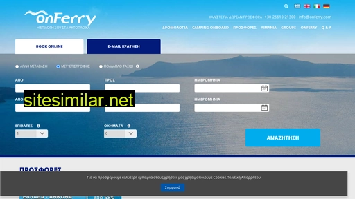 onferry.com alternative sites