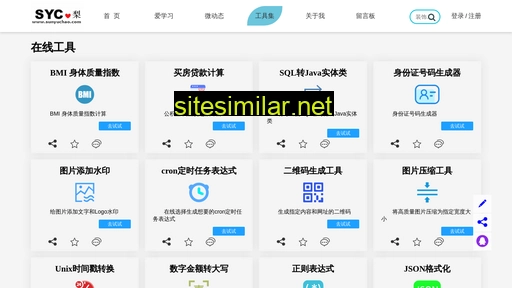 onlineutils.sunyuchao.com alternative sites