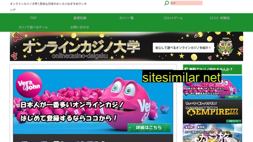 onlinecasino-daigaku.com alternative sites