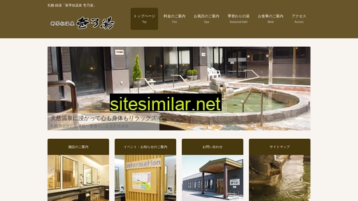 onsen-ichinoyu.com alternative sites