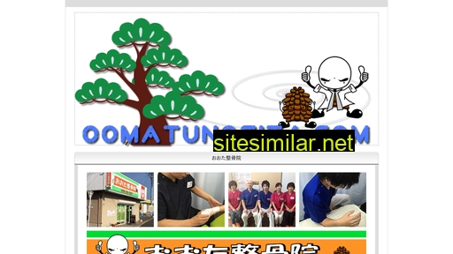 oomatunosita.com alternative sites