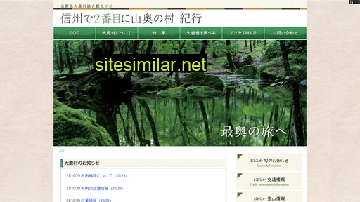 ooshika-kanko.com alternative sites