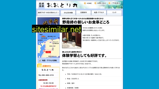 ootorimaru.com alternative sites