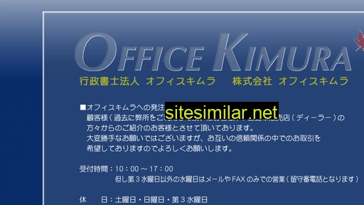 o-kimura.com alternative sites