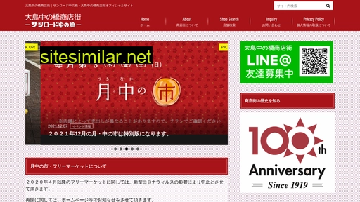o-nakanohashi.com alternative sites