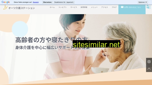 o-tsu-carestation.com alternative sites