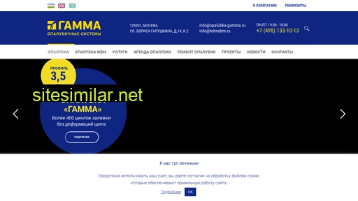 opalubka-gamma.com alternative sites