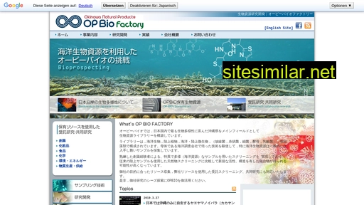 opbio.com alternative sites