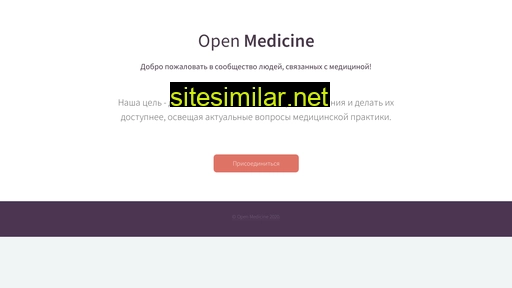 open-medicine.herokuapp.com alternative sites