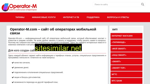 operator-m.com alternative sites