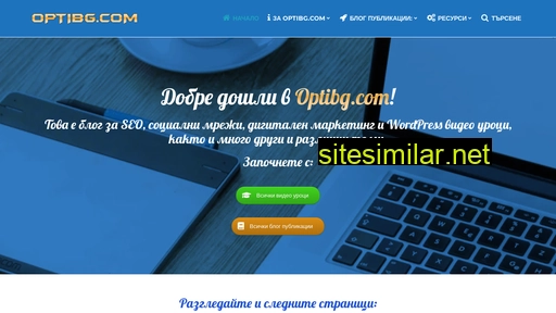 optibg.com alternative sites
