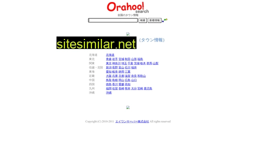 orahoo.com alternative sites