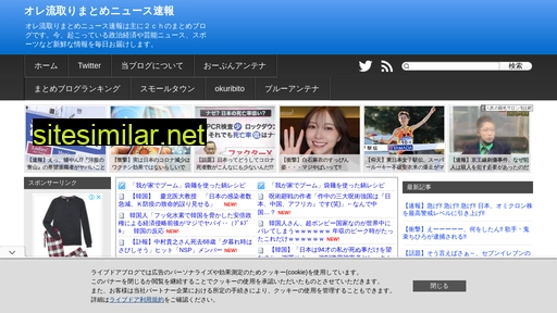 oreryu-torimatomenyu-susokuhou.com alternative sites