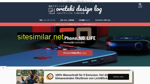 oreteki-design.com alternative sites