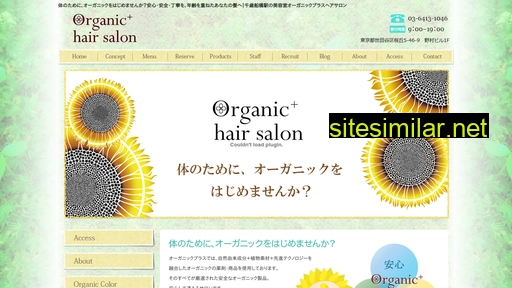 organicplus-hair.com alternative sites