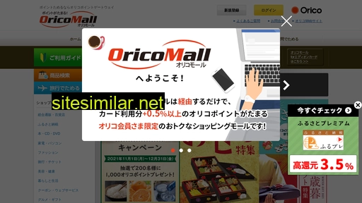 oricomall.com alternative sites
