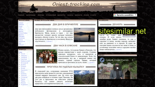 orient-tracking.com alternative sites