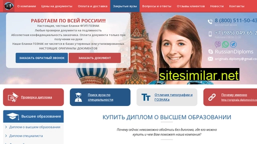 Originala-diplomov24 similar sites