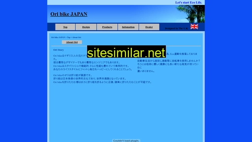 oribikejapan.com alternative sites