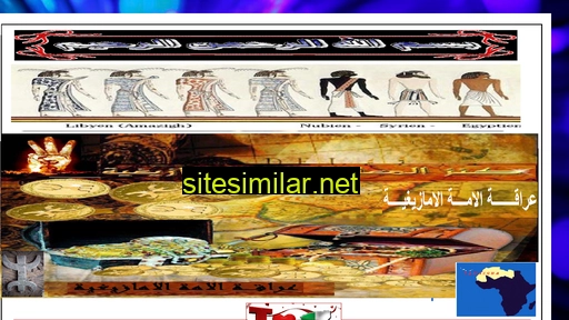 origineamazigh.blogspot.com alternative sites