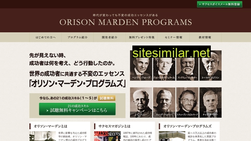 orisonmarden-foundation.com alternative sites