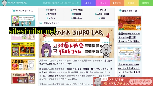 osaka-jinro-lab.com alternative sites