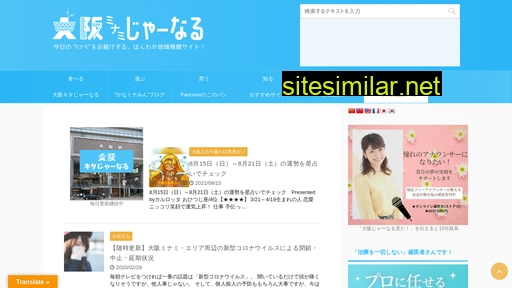 osakaminami-journal.com alternative sites