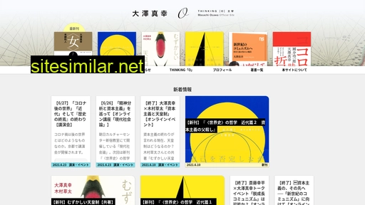 osawa-masachi.com alternative sites