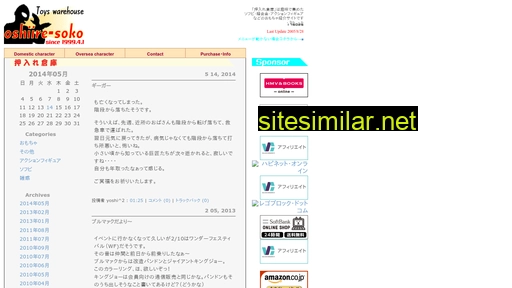 Oshiire-soko similar sites